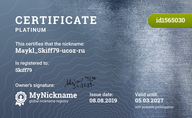 Certificate for nickname Maykl_Skiff79-ucoz-ru, registered to: Skiff79
