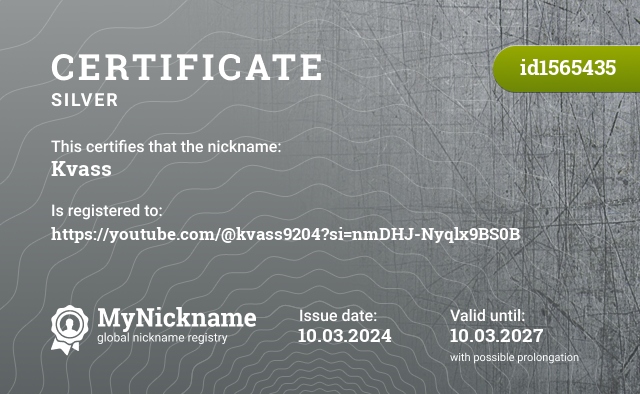 Certificate for nickname Kvass, registered to: https://youtube.com/@kvass9204?si=nmDHJ-Nyqlx9BS0B