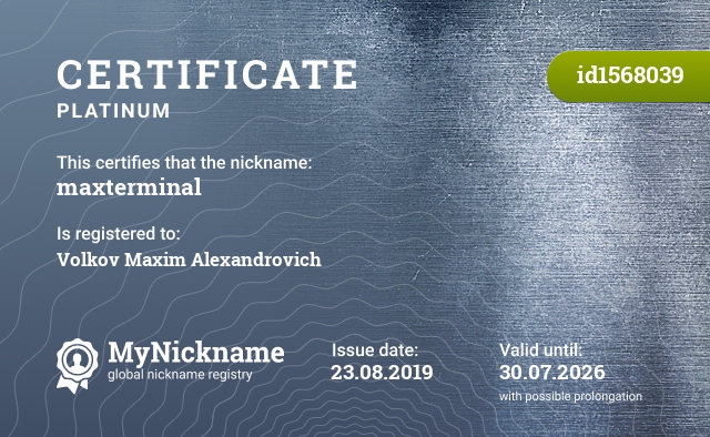 Certificate for nickname maxterminal, registered to: Волкова Максима Александровича