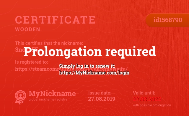 Certificate for nickname 3nd1e55, registered to: https://steamcommunity.com/id/alicemywaifu/