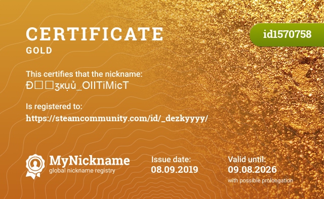 Certificate for nickname Đɇ₱ӡҝụủ_OIITiMicT, registered to: https://steamcommunity.com/id/_dezkyyyy/