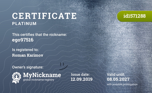 Certificate for nickname ego97516, registered to: Роман Каримов