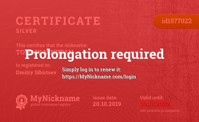 Certificate for nickname TOMMY NINETAN, registered to: Сибирцев Дмитрий Александрович