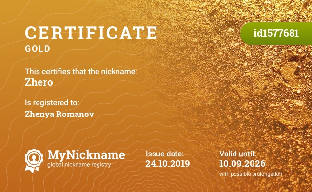 Certificate for nickname Zhero, registered to: Zheni Romanov