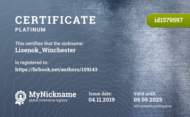 Certificate for nickname Lisenok_Winchester, registered to: https://ficbook.net/authors/109143