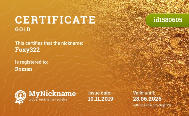 Certificate for nickname Foxy322, registered to: Roman