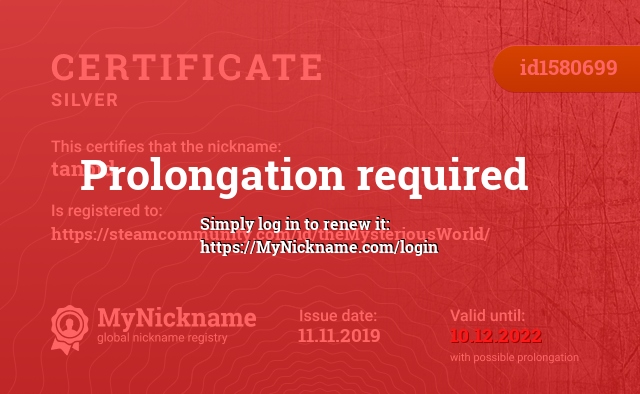 Certificate for nickname tanoid, registered to: https://steamcommunity.com/id/theMysteriousWorld/