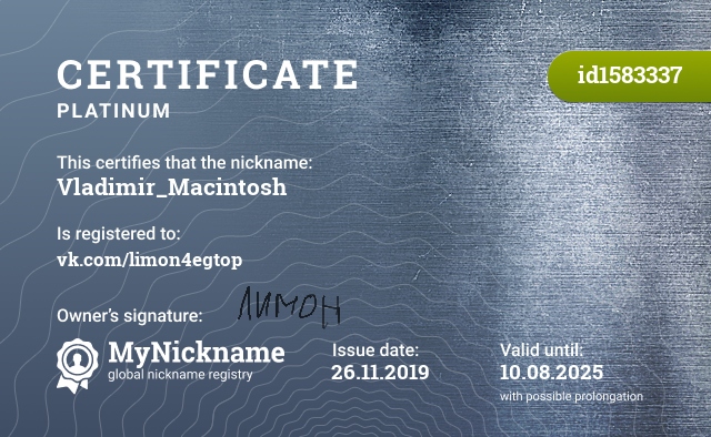 Certificate for nickname Vladimir_Macintosh, registered to: vk.com/limon4egtop