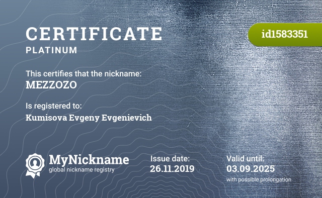 Certificate for nickname MEZZOZO, registered to: Кумисова Евгения Евгениевича