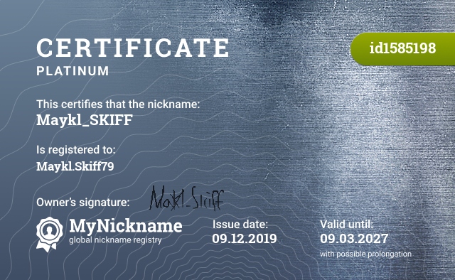 Certificate for nickname Maykl_SKIFF, registered to: Maykl.Skiff79