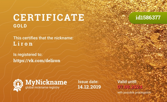 Certificate for nickname L i r o n, registered to: https://vk.com/deliron