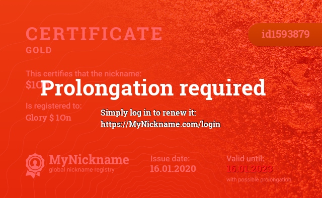 Certificate for nickname $1On, registered to: Slava $1On