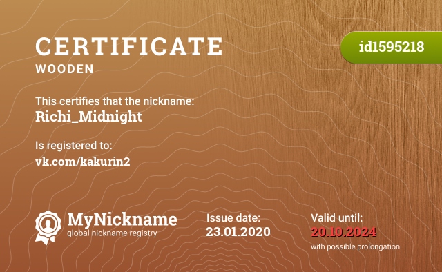 Certificate for nickname Richi_Midnight, registered to: vk.com/kakurin2