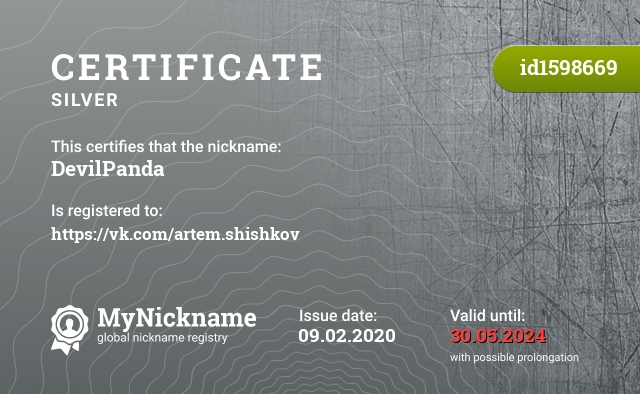 Certificate for nickname DevilPanda, registered to: https://vk.com/artem.shishkov