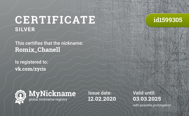 Certificate for nickname Romix_Chanell, registered to: vk.com/zyris