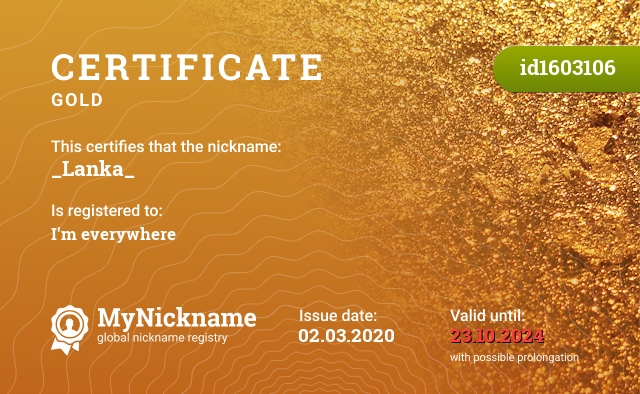 Certificate for nickname _Lanka_, registered to: я везде