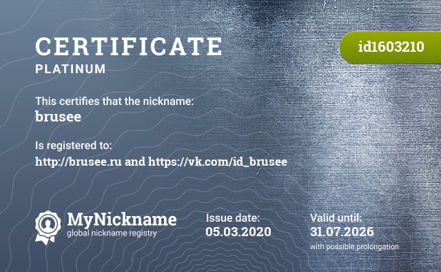 Certificate for nickname brusee, registered to: http://brusee.ru и https://vk.com/id_brusee