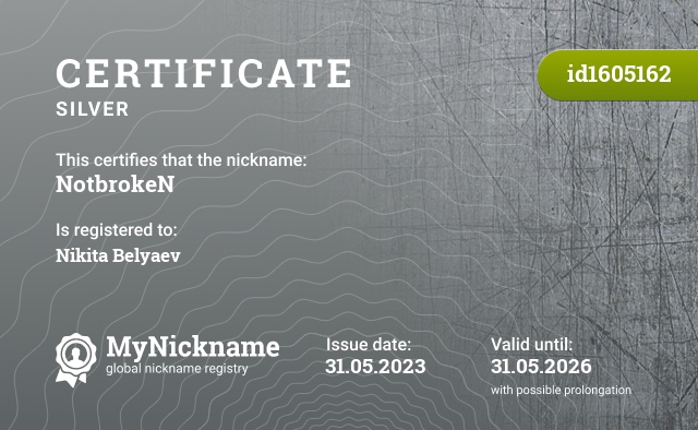 Certificate for nickname NotbrokeN, registered to: Nikita Belyaev