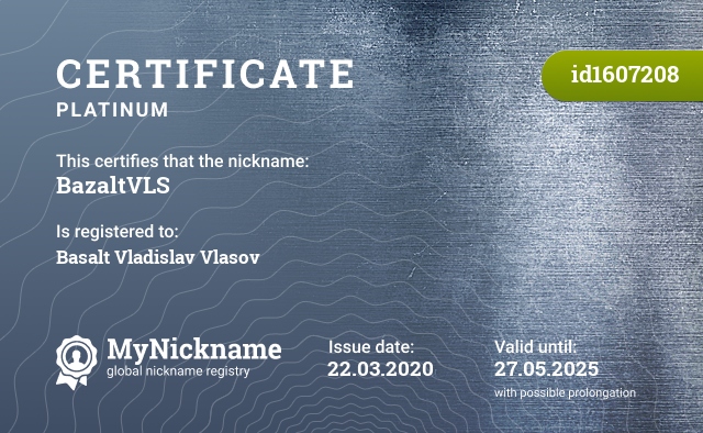 Certificate for nickname BazaltVLS, registered to: Базальт Владислав Власов