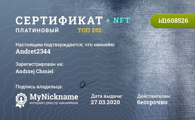 Сертификат на никнейм Andret2344, зарегистрирован на Andrzej Chmiel