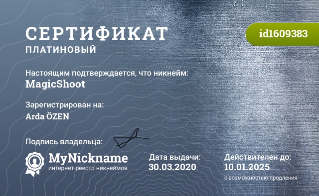 Сертификат на никнейм MagicShoot, зарегистрирован на Arda ÖZEN
