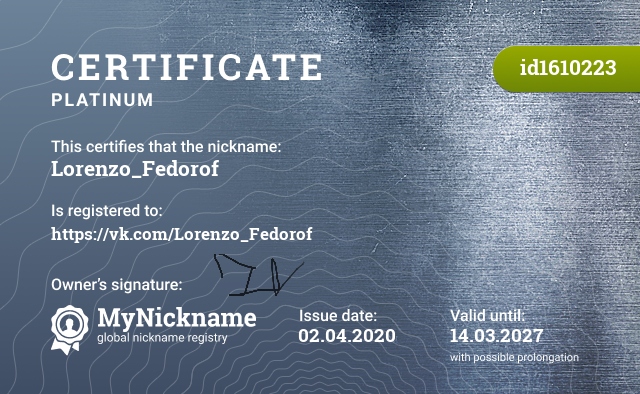 Certificate for nickname Lorenzo_Fedorof, registered to: https://vk.com/Lorenzo_Fedorof