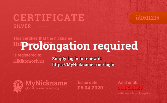 Certificate for nickname Hikikomori523, registered to: Hikikomori523