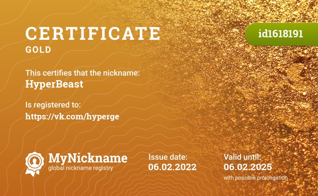 Certificate for nickname HyperBeast, registered to: https://vk.com/hyperge