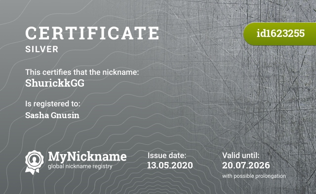 Certificate for nickname ShurickkGG, registered to: Саша Гнусин