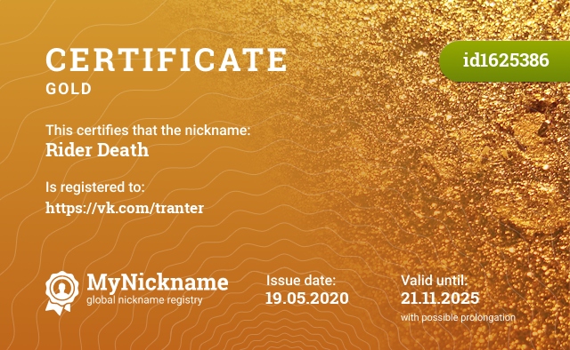Certificate for nickname Rider Death, registered to: https://vk.com/tranter