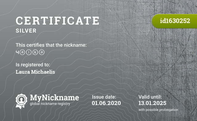 Certificate for nickname чⓐⓘⓚⓐ, registered to: Лауру Михаелис