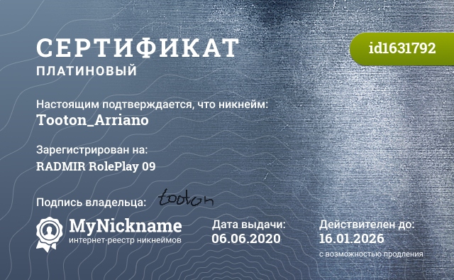 Сертификат на никнейм Tooton_Arriano, зарегистрирован на RADMIR RolePlay 09