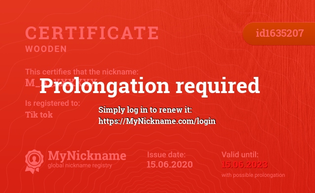 Certificate for nickname M_A_XXXXXX, registered to: Tik tok