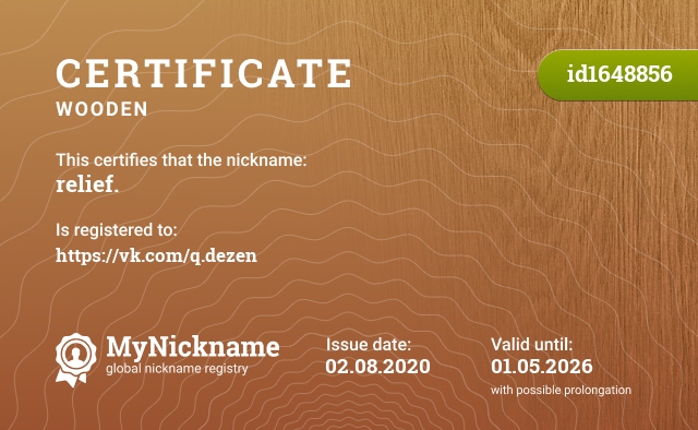 Certificate for nickname relief., registered to: https://vk.com/q.dezen