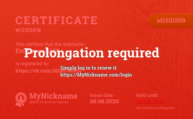 Certificate for nickname EviIDragon625, registered to: https://vk.com/id245760931