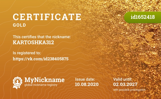 Certificate for nickname KARTOSHKA312, registered to: https://vk.com/id238405875
