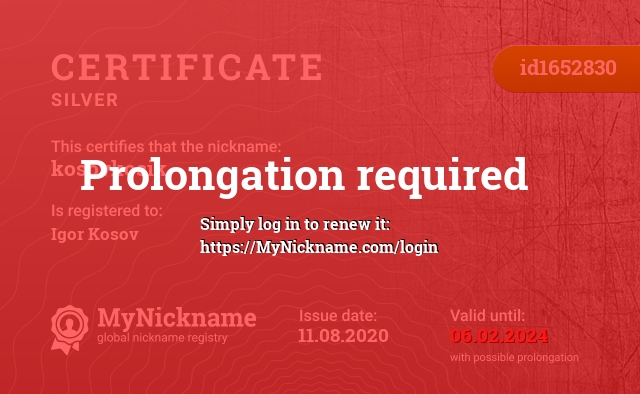 Certificate for nickname kosovkosik, registered to: Косов Игорь