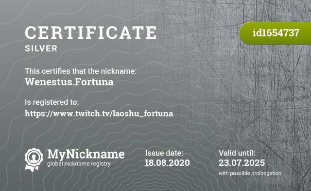 Certificate for nickname Wenestus.Fortuna, registered to: Мехоношина Эдуарда