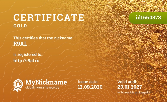 Certificate for nickname R9AL, registered to: http://r9al.ru