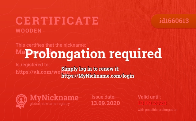 Certificate for nickname Madaram1da, registered to: https://vk.com/wolf1n