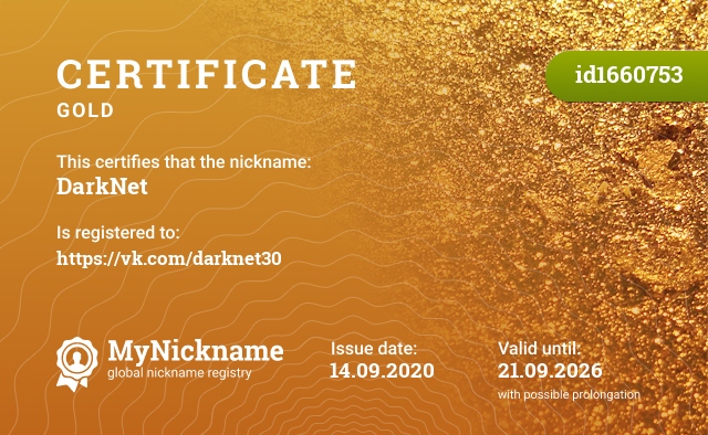 Certificate for nickname DarkNet, registered to: https://vk.com/darknet30