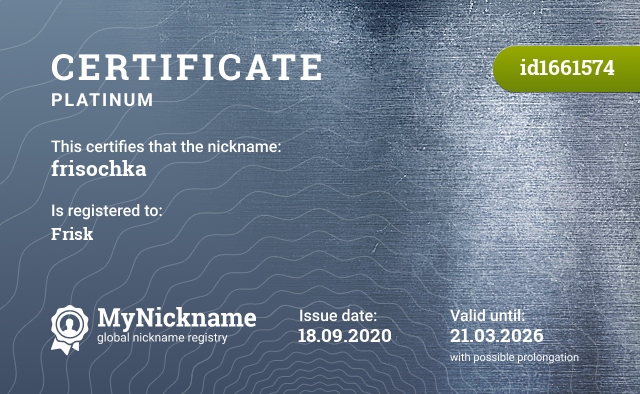 Certificate for nickname frisochka, registered to: Фриск