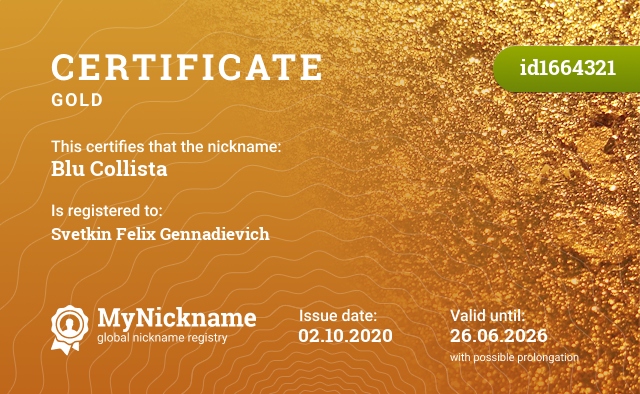 Certificate for nickname Blu Collista, registered to: Светкина Феликса Геннадьевича