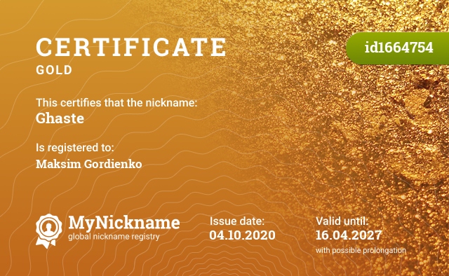 Certificate for nickname Ghaste, registered to: Максима Гордиенко