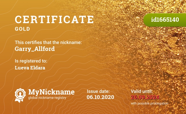 Certificate for nickname Garry_Allford, registered to: Люева Эльдара