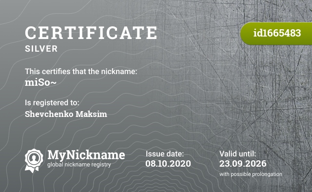 Certificate for nickname miSo~, registered to: Шевченко Максима