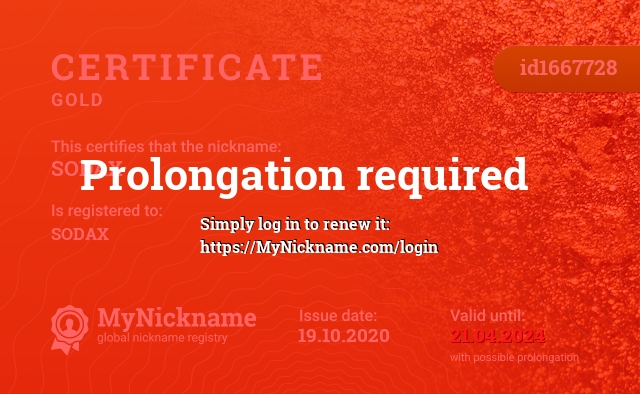 Certificate for nickname SODAX, registered to: SODAX