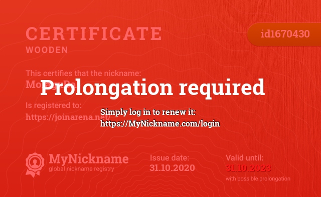 Certificate for nickname MolagxBal, registered to: https://joinarena.net/