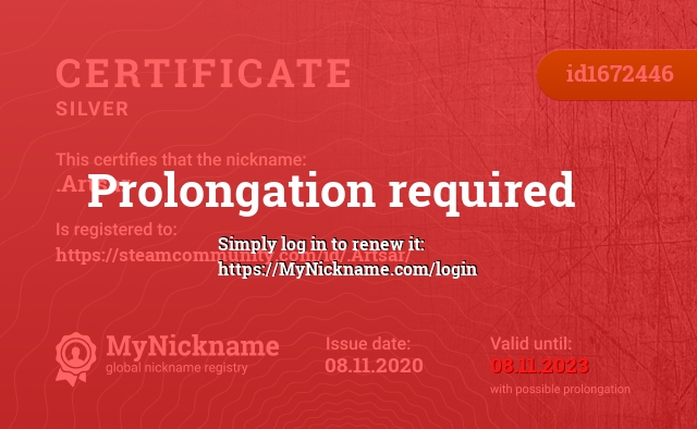 Certificate for nickname .Artsar, registered to: https://steamcommunity.com/id/.Artsar/