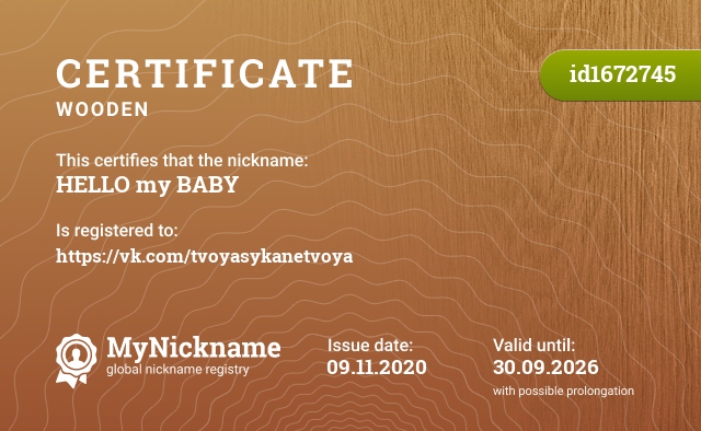 Certificate for nickname HELLO my BABY, registered to: https://vk.com/tvoyasykanetvoya